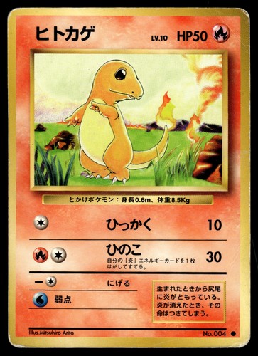 Carte pokémon charmander - carte,