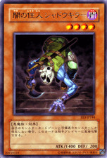 Yugioh EE3-JP144 Shadowslayer
