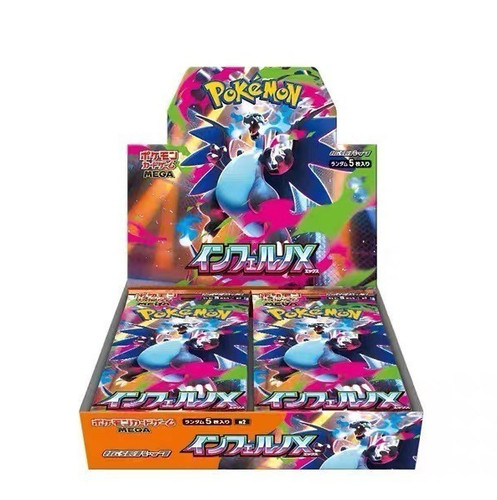 Box inferno giapponese x - 1-box,