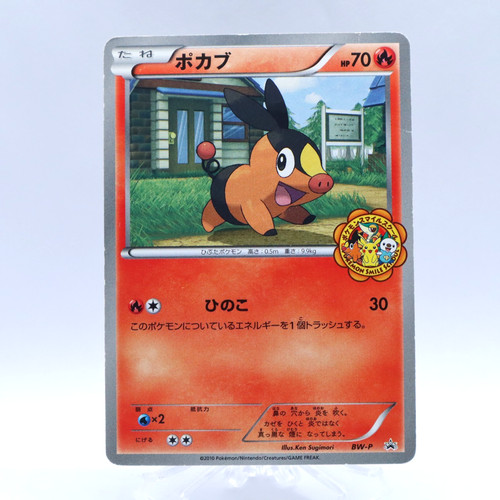 Carta pokemon promozionale - carta,