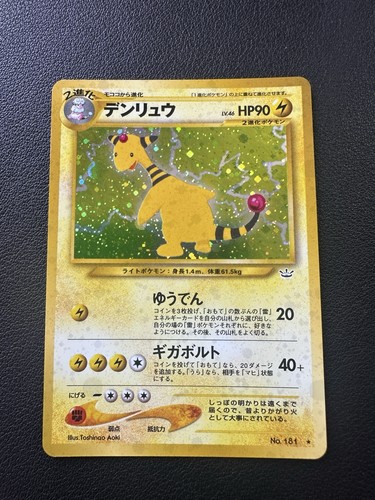 Ampharos 181 holo neo - ampharos,