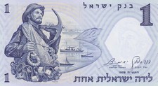ISRAELE ISRAEL 1 LIRA ANNO