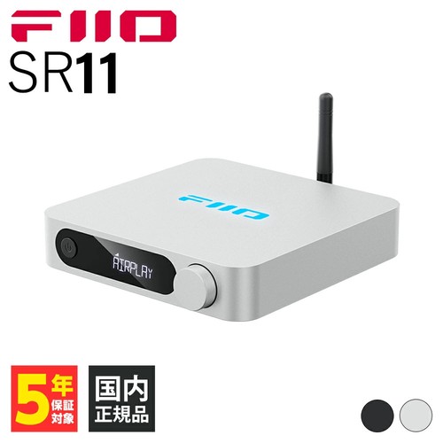 Fiio sr11 silver network - sr11,