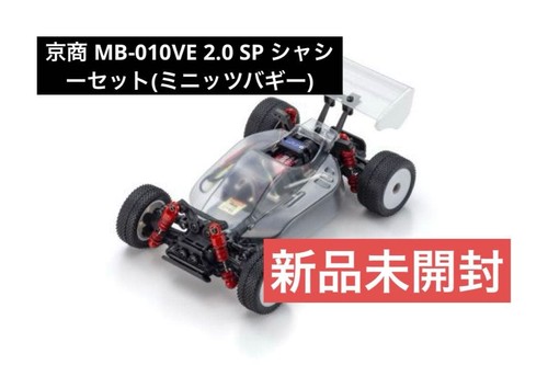 Kyosho 010ve sp - mb-010ve, 2.0