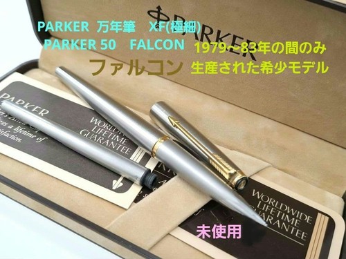 Parker falcon penna - parker,
