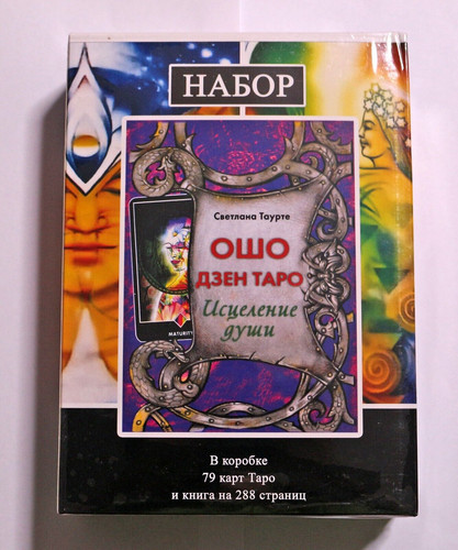 набор ошо дзен - Набор,