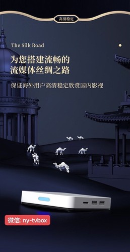 安博HM中文电视盒Chinese