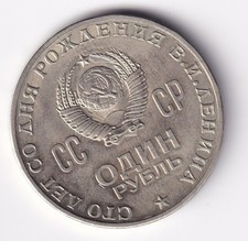 URSS 1970 - 1 Rublo - 100 Anni Nascita Lenin - Variante 1 e Variante 2