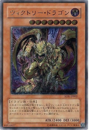 Sdx jp002 yugioh - sdx-jp002,
