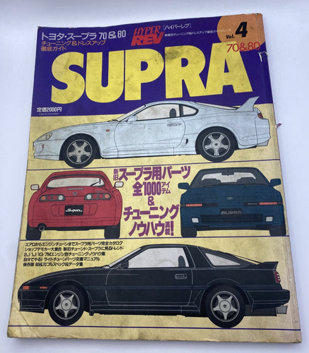 Toyota supra 80 - hyper, rev