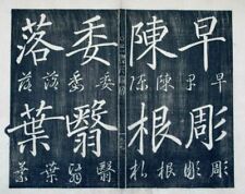 KANJI XILOGRAFIA GIAPPONESE