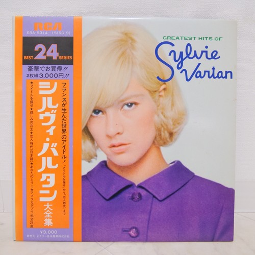Sylvie vartan greatest hits - /,