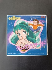 vinile 45 giri Japan LAMU - Urusei Yatsura Toshiba Emi (B)