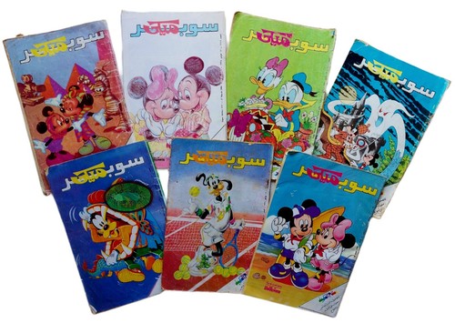 Lotto vecchie riviste arabe - 7,