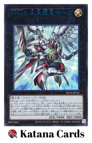 Carte yugioh numero f0 - carte, |