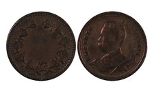 ITALIA GETTONE UMBERTO I° 1878 - 1900