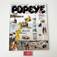 popeye OKINAWA map magazine Japan trip guide book July 2022 ISSUE 903 TRAVEL