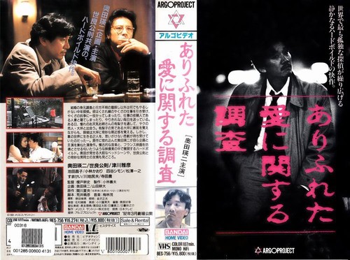 Survey ordinary love - ordinary,