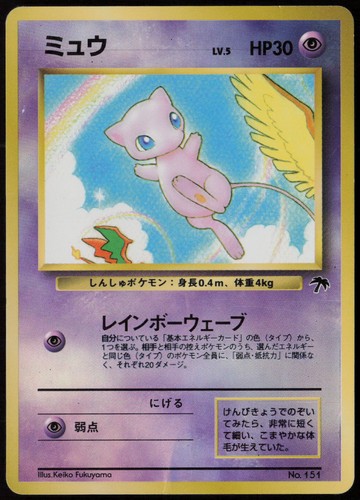 Mew isola del - (hp), ver)