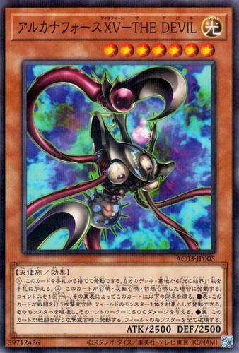 Ocg arcana force xv - force,