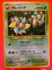 Bellossom n.182 oro, argento