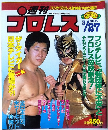 Weekly pro wrestling - weekly,
