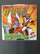 vinile 45 giri Japan Danguard A II - Columbia