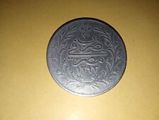 Moneta In Argento Sterlina Egiziana, 5 Qirsk.