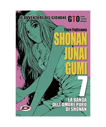 Shonan junai gumi vol 7 - gumi, [vol.