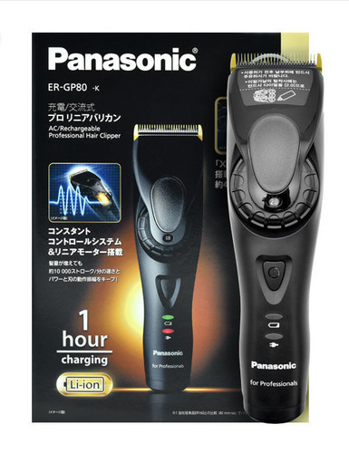 Panasonic gp80 - panasonic, er-gp80