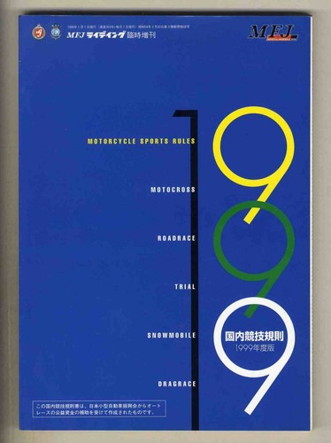 C5280 1999 domestic racing - [c5280],