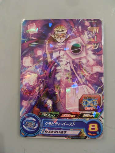 Carte super dragon ball - super,