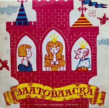 1990 Melodiya VINYL Kids