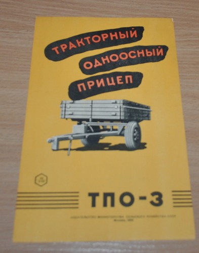 Trattore 1959 rimorchio