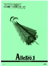 Spartiti per orchestra di