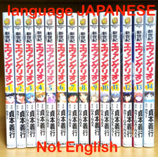 Neon Genesis Eva Evangelion