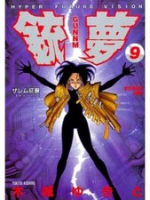 Gunnm battle angel alita - gunnm,