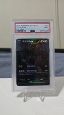 Pokemon TCG Zekrom EX 174/086