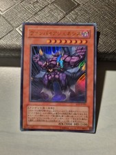 YUGIOH! - GENESI VAMPIRA - ULTRA RARA - SD2 JP001 - GIAPPONESE - NEAR MINT