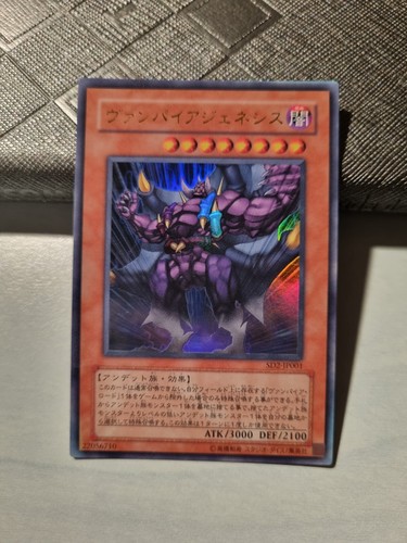 Yugioh genesi vampira - yugioh!,