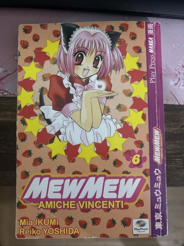 Tokyo mew play press - 6,