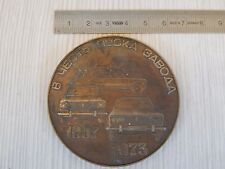 MEDAGLIA MEDAL ORIGINALE 1967-1973 LADA BA3 ETC