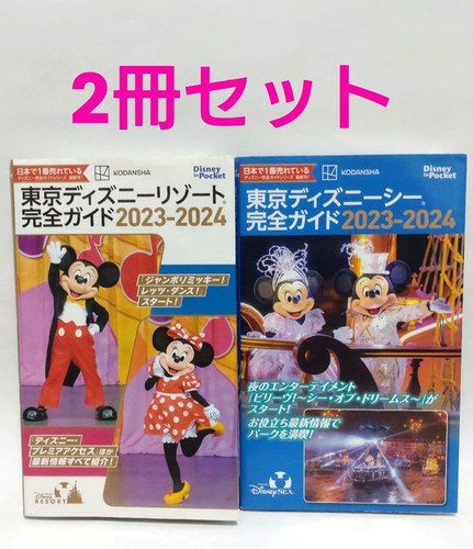 Tokyo disneysea guide 20232024 - tokyo,