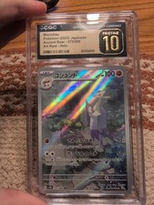 CGC 10 INCONTAMINATE