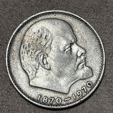1 Rouble 1970 USSR Russian