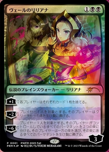 Mtg liliana the - mtg,