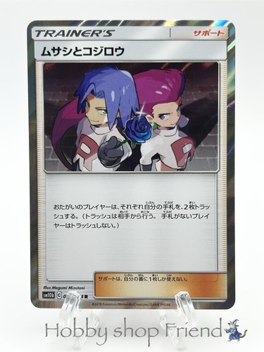 Carta pokemon jessie - jessie, james