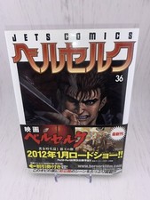 1° Edizione Stampa Berserk