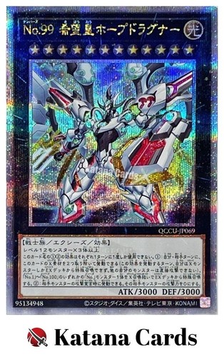 Carte yugioh numero - yugioh, 99
