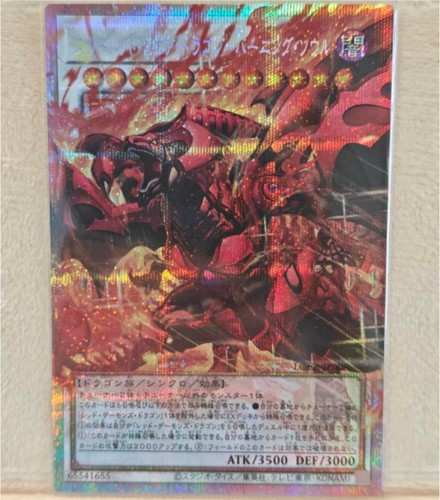 Drago nova rosso anima - drago,